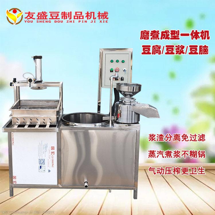 友盛小型家用豆腐机创业型豆腐机家用电简易操作包教技术