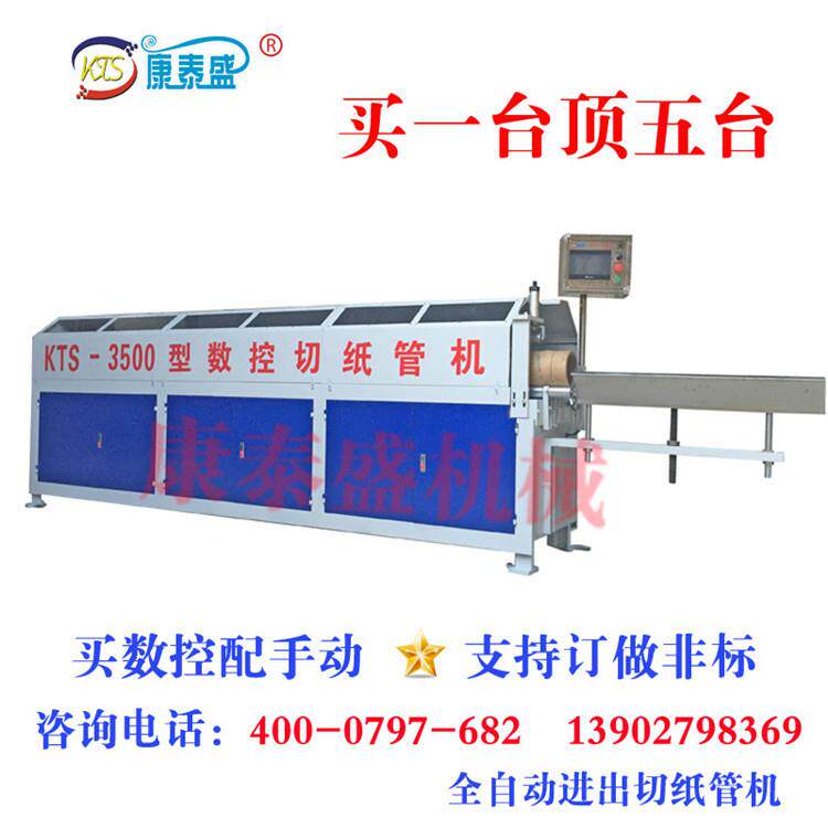 纸管机塑管数控切管机PVC管全自动切管机PP管全自动精切机