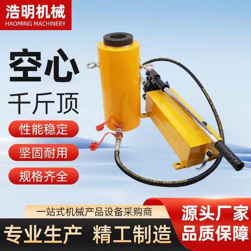 空心液压千斤顶电动中空千金顶双向向穿心顶20T30T60T100T150吨