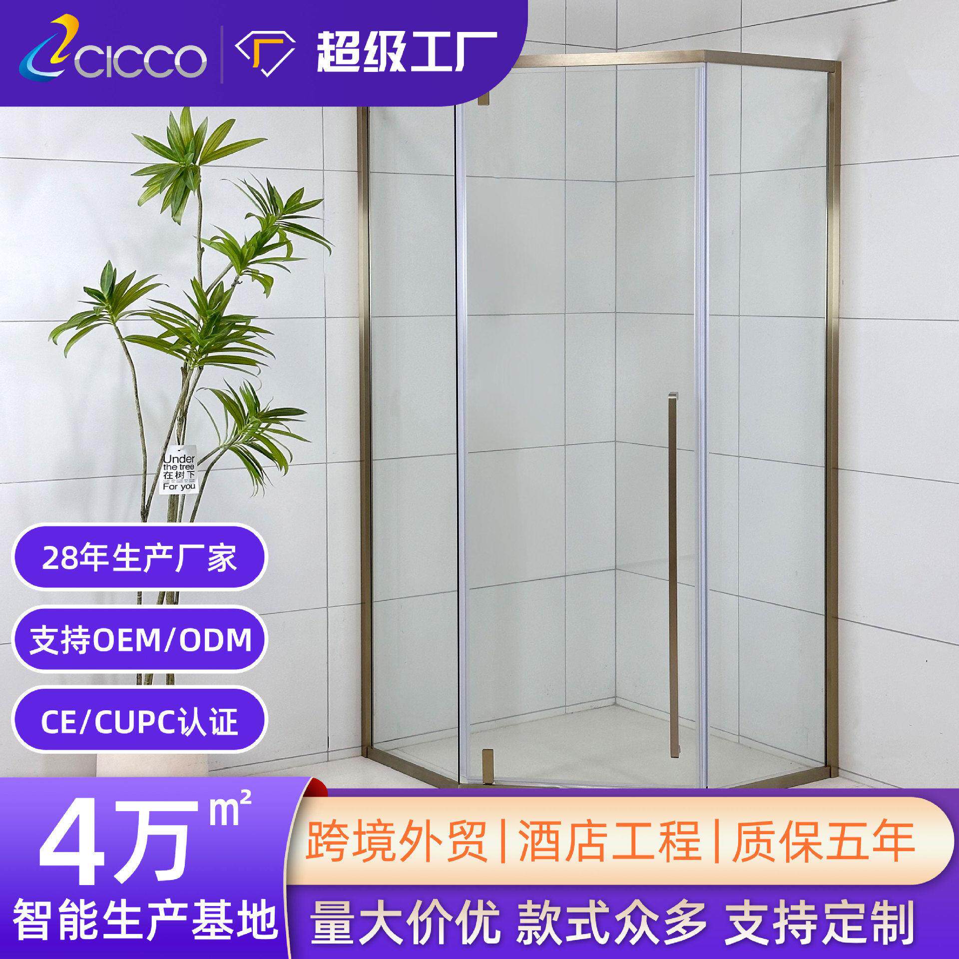 酒店工程卫生间钻石型淋浴房钢化玻璃门干湿分离半圆淋浴屏工厂