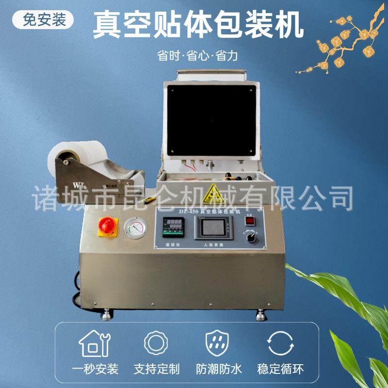 商用全自动小型果蔬贴体包装机三文鱼牛排生鲜海鲜真空保鲜封膜机,办公设备/耗材/相关服务,包装机,淘宝优惠券,粉丝福利购,淘宝优惠卷