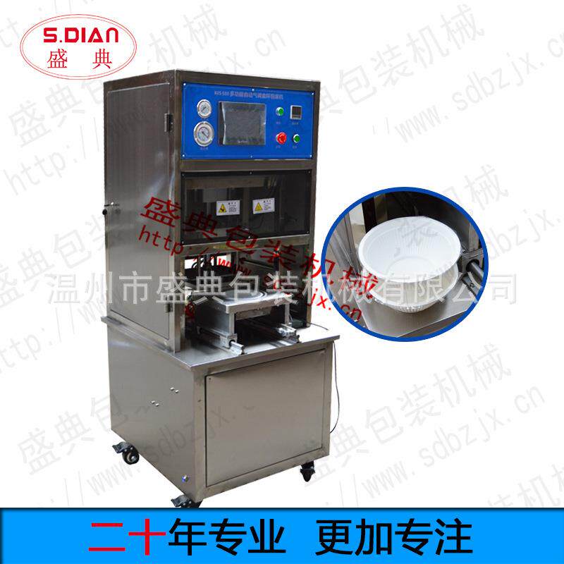 真空气调保鲜圆碗包装机锁鲜盒封口机全自动商用周黑鸭盒打包外卖