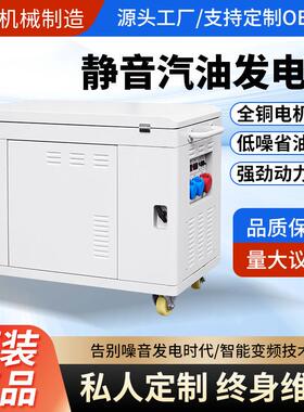 10kw 11kw 15kw汽油静音发电机组双燃料发电机双燃料发电机15千瓦