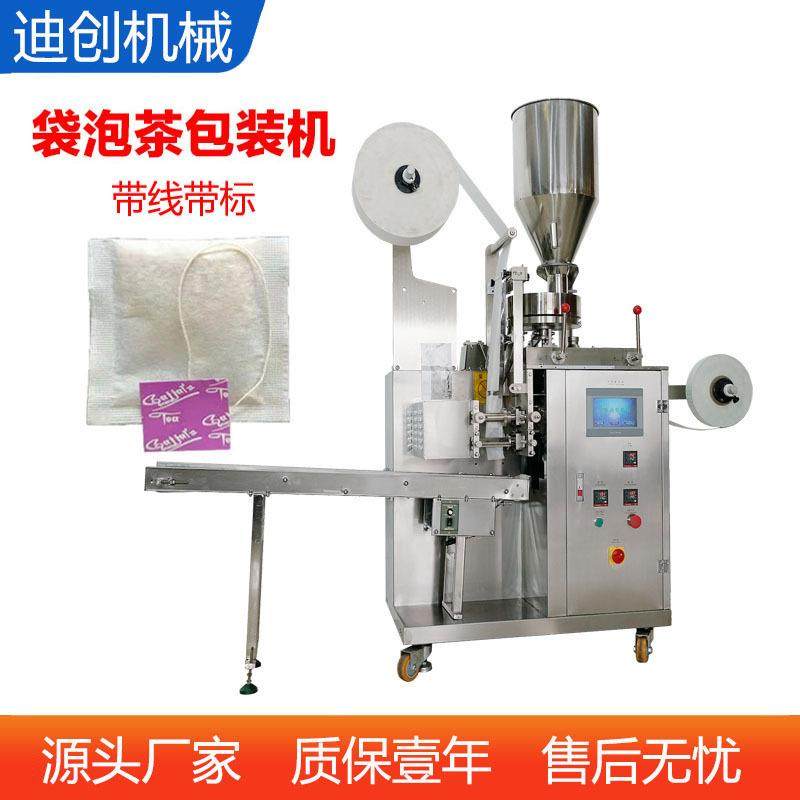 保健器 保健茶 通脉茶包装机 小颗粒三封四边封背封包装机,办公设备/耗材/相关服务,包装机,淘宝优惠券,粉丝福利购,淘宝优惠卷