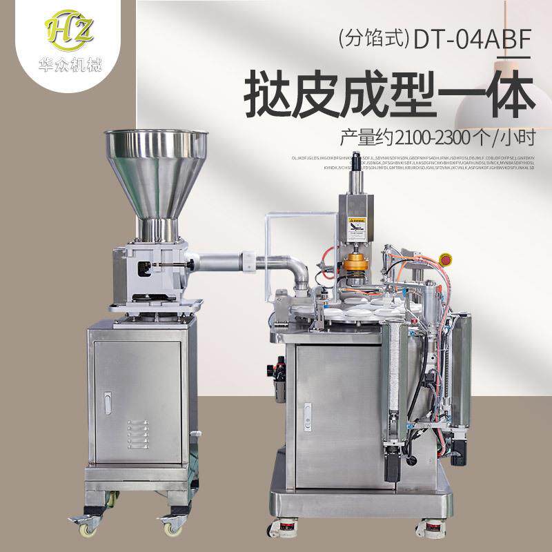 商用蛋挞机挞皮成型一体机全自动落杯挞皮成型机压皮机烘焙设备