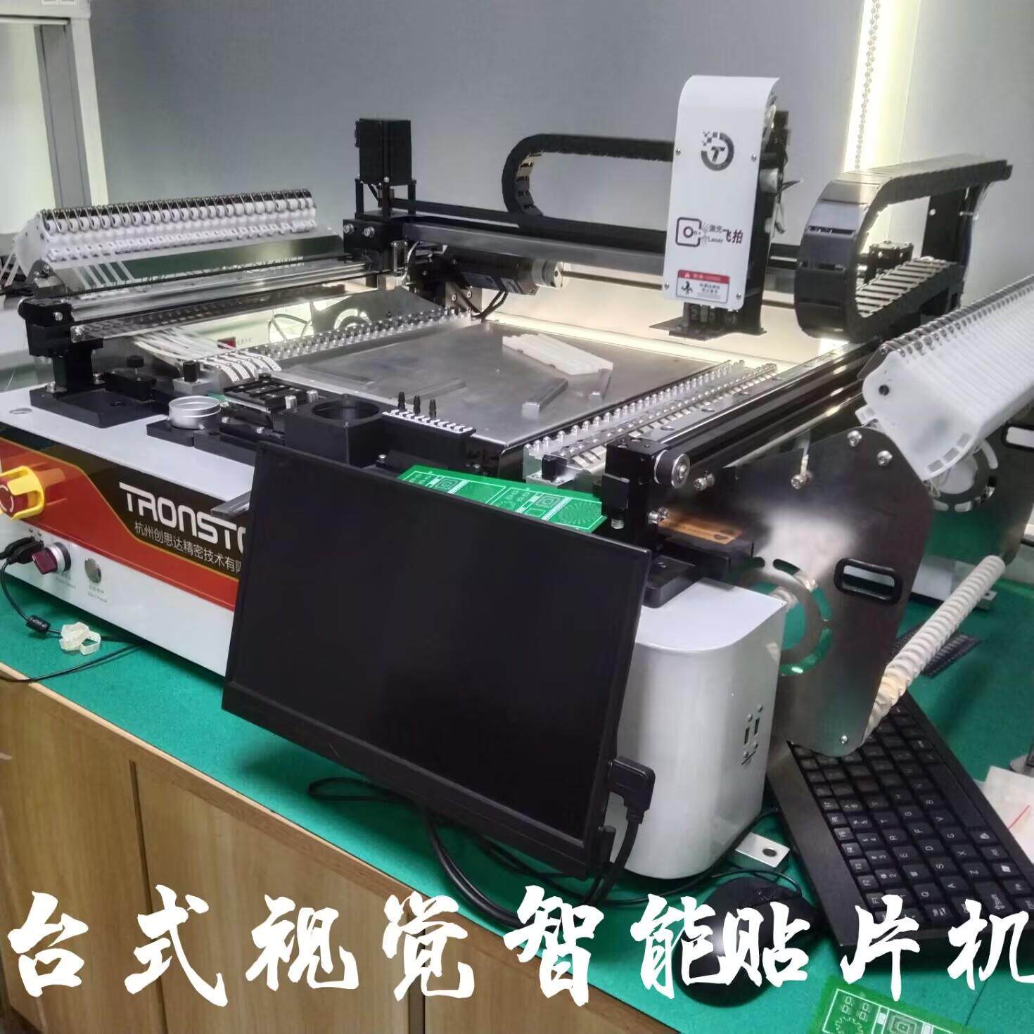 深圳小型视觉高配版桌面型贴片机台式智能贴装平台SMT整线配置