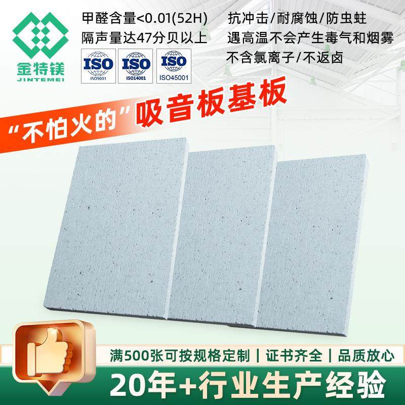 厂家供应玻镁防火板隔音板基板防火防霉防潮材料A1不燃玻镁板,橡塑材料及制品,耐火材料及制品,淘宝优惠券,粉丝福利购,淘宝优惠卷