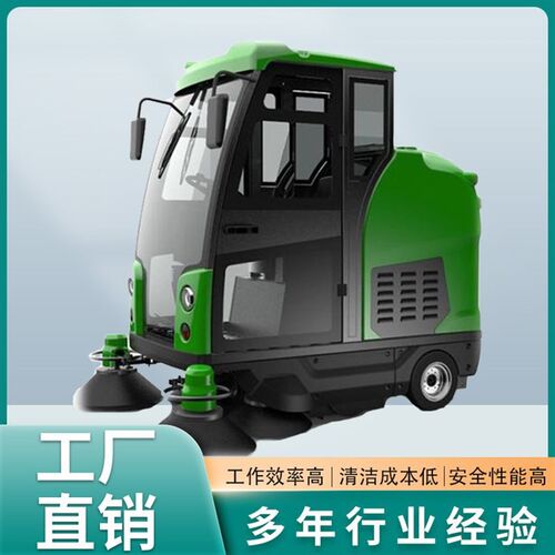 封闭驾驶式扫地车马路树叶清扫机工业物业清扫车小区电动扫地机