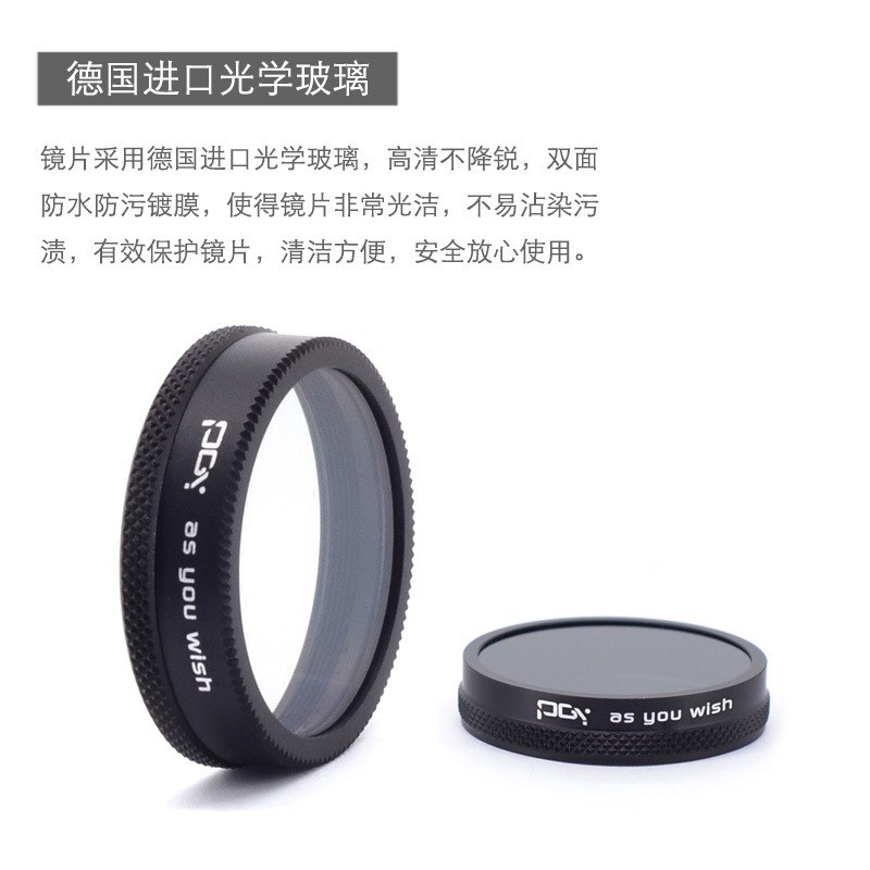 PGYTECHPHANTOM4/3UV/NDCPL偏光偏振滤镜配件相机用于DJI滤镜套装