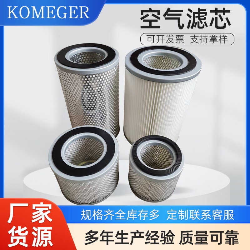 供应发电机组空气滤芯8N6309 8N2556/523048空气滤清器滤芯