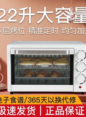22L大容量烤箱 绿色定时烘焙蛋挞蒸烤一体机礼品