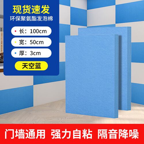 隔音棉门贴吸音棉超强消静音贴墙面装饰隔音板室内墙体材料板牆贴