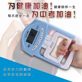 万庆电子握力计 计数握力器健身握力表握力圈 电子握力测试仪