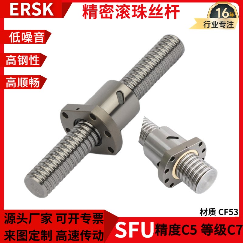 SSR系列 高精密 研磨/转造级 冷轧滚珠丝杆螺母套装