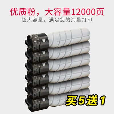 适用柯尼卡美能达TN222粉盒266 306复印机碳粉306 大容量原装墨盒