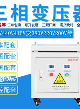三相变压器415V转380V变220V200V隔离干式伺服5KW10/20/30/50KVA