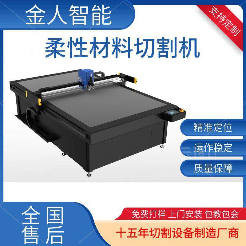 橡胶垫片切割机PVC中空板纸箱卡纸不干胶震动刀打样机智能切割机,纺织面料/辅料/配套,其他纺织机械,淘宝优惠券,粉丝福利购,淘宝优惠卷