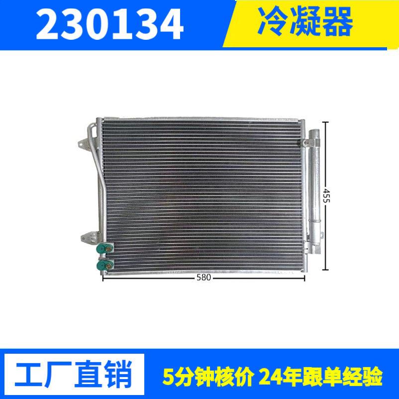 561820411C561852744CVWPassatcondenser大众帕萨特冷凝器