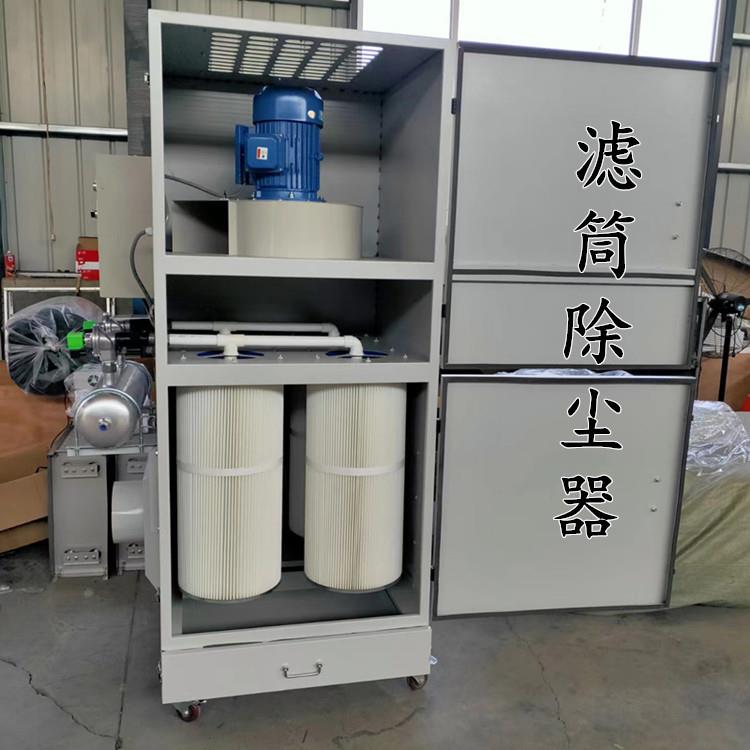 脉冲滤筒除尘器激光切割焊接烟尘收集设备风机内置一体式粉尘净化