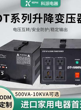 厂家供应DT系列升降变压器DT-2000W110转220电压互转器2KVA