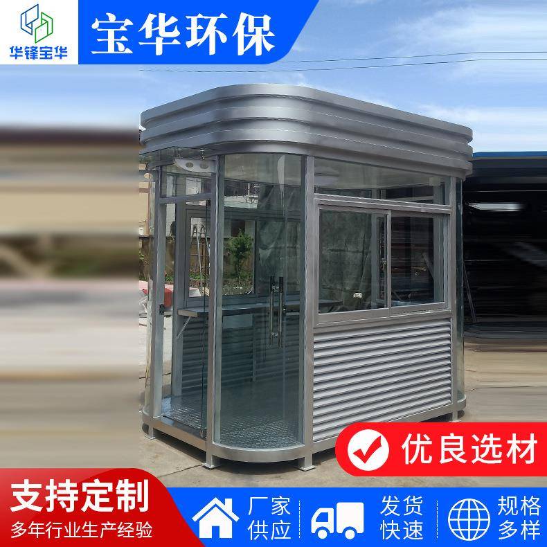 供应钢结构岗亭保安亭物业亭收费门卫室岗亭钢结构收费亭景观岗亭