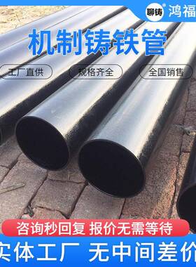 建筑排水柔性铸铁管GB/T12772标准W1型和W型机制排水管DN50-100