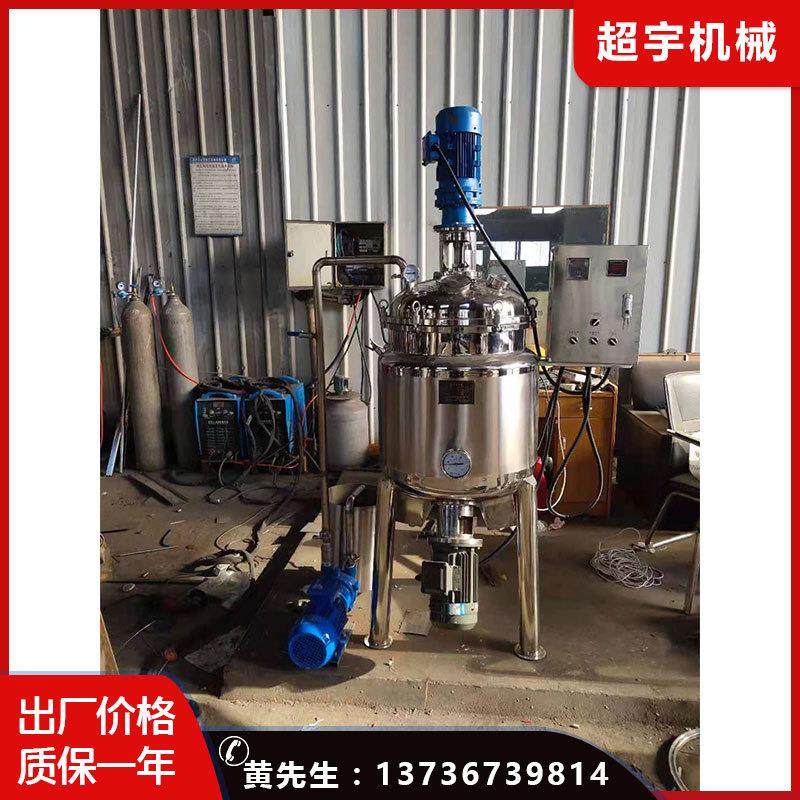 真空 搅拌罐 电加热配料罐 储罐 高速分散均质乳化罐,清洗/食品/商业设备,食品搅拌机,淘宝优惠券,粉丝福利购,淘宝优惠卷