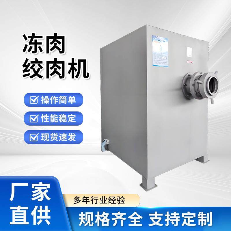 大型冻肉绞肉机牛羊肉搅碎设备立式绞肉机大容量灌肠鲜肉绞碎机,清洗/食品/商业设备,肉制品加工设备,淘宝优惠券,粉丝福利购,淘宝优惠卷