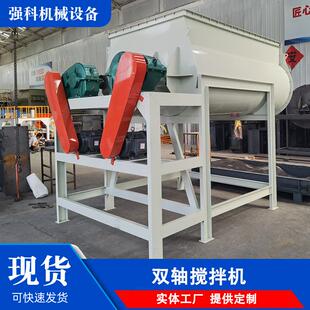 养殖场饲料搅拌机双电机双输出混合机养殖拌料机卧式螺带式搅拌