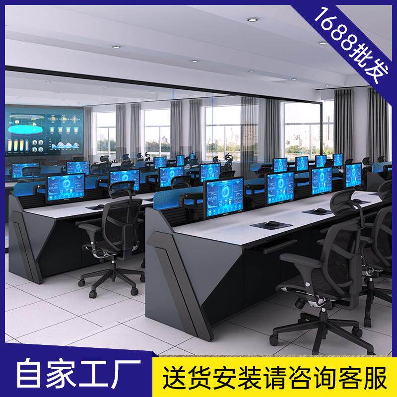 专业操作控制台 指挥中心控制台 单双联三联豪华中控室主控桌
