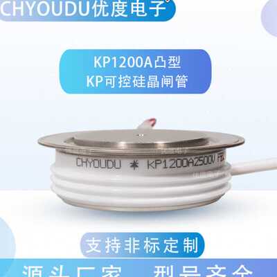 晶闸管可控硅 KP3000A KP2500A KP2000A KP1800A KP1500A KP1000A