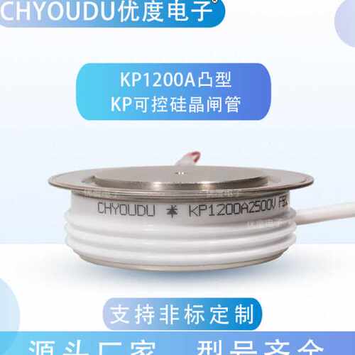 晶闸管可控硅 KP3000A KP2500A KP2000A KP1800A KP1500A KP1000A