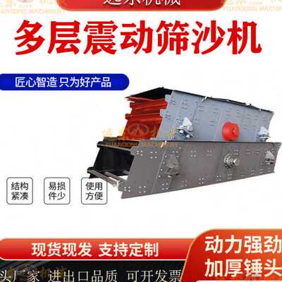 YK1860多层振动筛沙机砂石振动筛选机煤矿施沙场物料振动移动筛沙