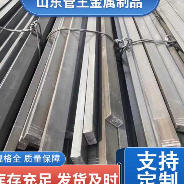 现货供应 Q235 冷拔扁钢 A3冷拉方钢 Q355D钢材 实心冷拉钢