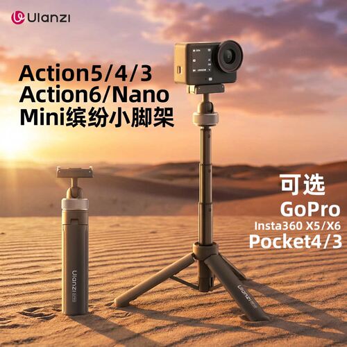 优篮子MT95迷你磁吸三脚架大疆Pocket43/Gopro手持自拍杆便携全景