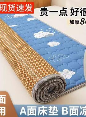 凉席双面冬夏两用学生宿舍单人褥子可折叠垫床垫藤席地毯垫床褥垫