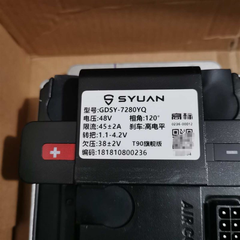 深远电动车控制器48V60VG72V通用A7无损直上