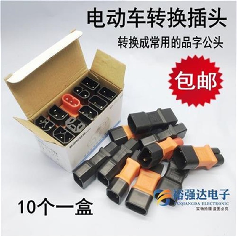 电动车转换插头 电动车快速充电站多功能插座连S接口插口转换插头