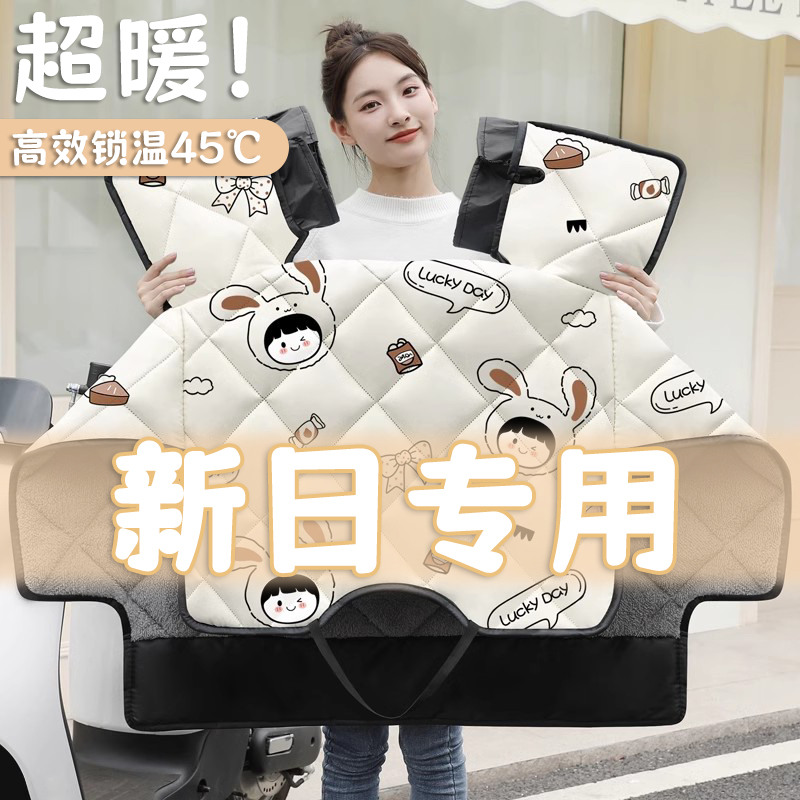 新日专用PU皮面电动车挡风被冬季加G绒加厚防水摩托自行车挡风雨