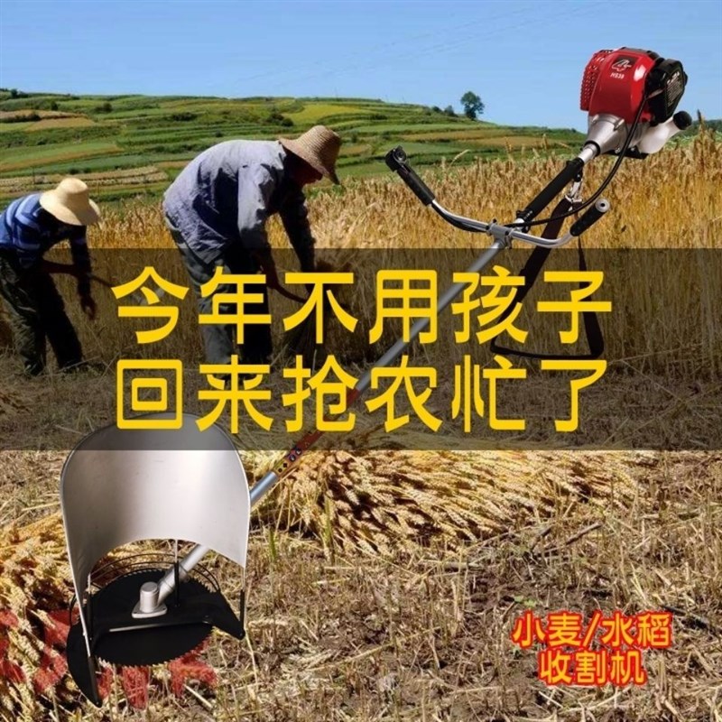 小麦水稻小e型农用割谷机收割机青稞家用割草机割麦神器除草机山