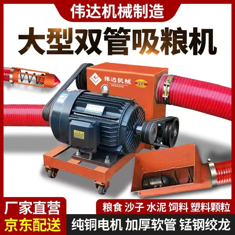 吸粮机双管抽粮机家用车载绞龙软管吸谷机小麦稻谷玉W米装袋上料