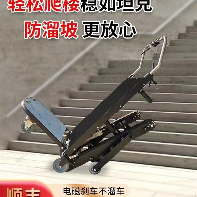 电动爬楼梯搬运车送水续u航家电履带车黄沙桶装水家俱载物水桶