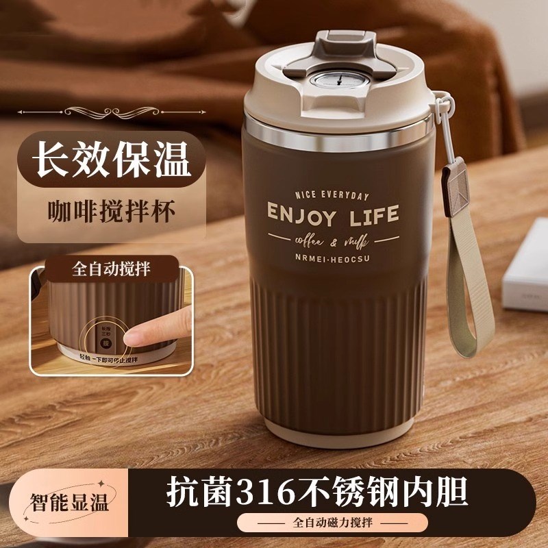 德国316不锈钢k全自动搅拌杯电动充电款磁力旋转大容量便携咖啡杯