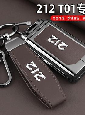 新款T钥匙套-款北汽t专用汽车用品改装扣壳男