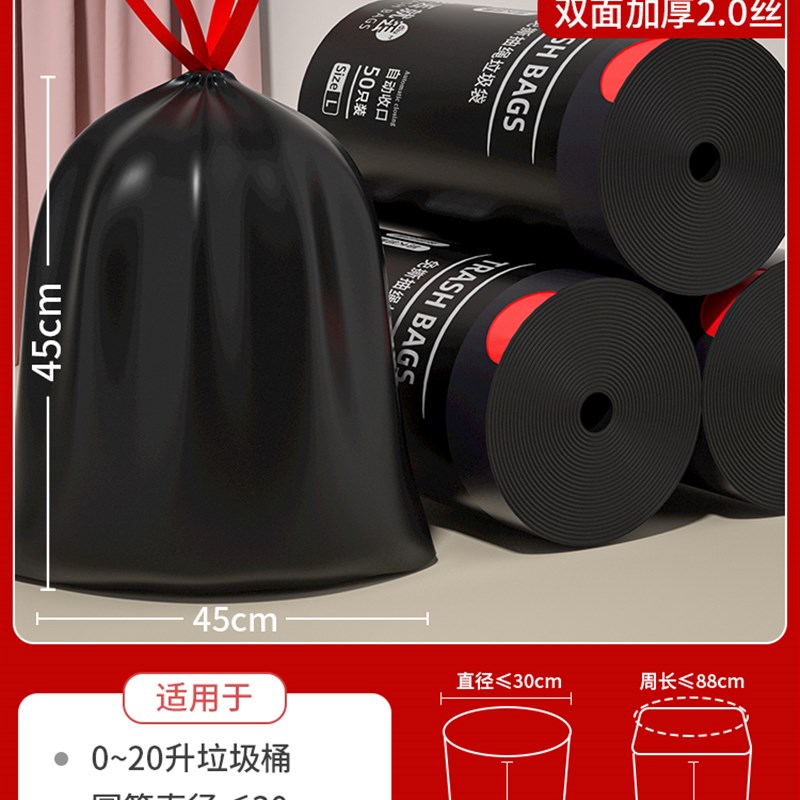 加厚抽绳垃圾袋家用加厚手提式实惠装厨房大号特T超厚塑料袋子加