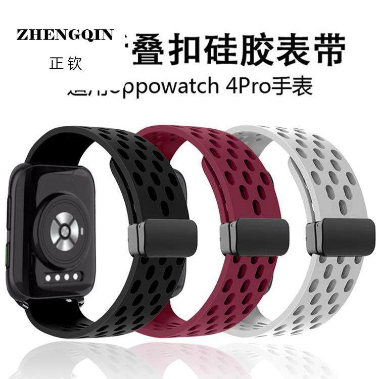 适用oppowatch4pro表带OPPOwatch3新款磁吸扣运动透气硅胶表带wat