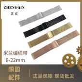 适用金属不锈钢表带男女超薄米兰尼斯双扣编织网钢带装 饰手表表带