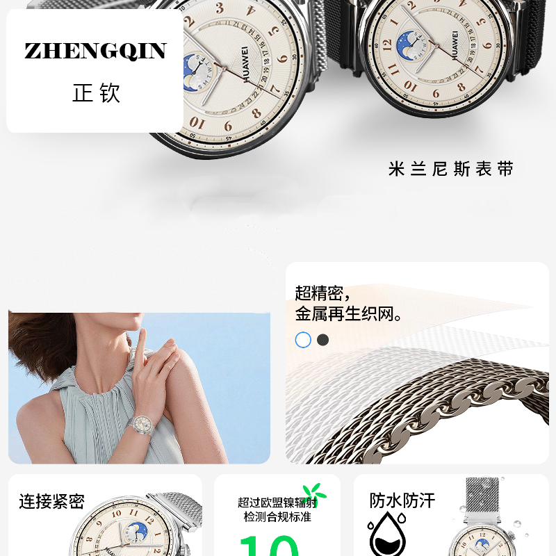 适用华为watch5/gt5表带新款fit3/fit4米兰尼斯手表带女款智能,手表,配件,淘宝优惠券,粉丝福利购,淘宝优惠卷