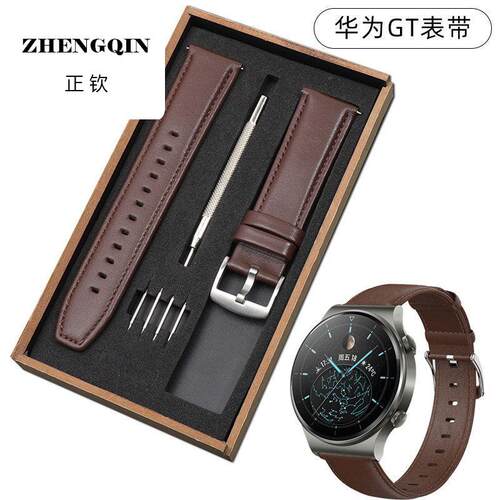 适用华为GT2proECG款手表带Watch GT5/GT4/GT3 Pro真皮表带46mm男