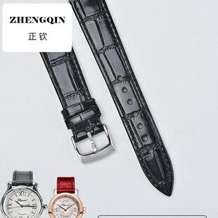 适用品牌手表皮带真皮女针扣平直接口超薄代用萧邦快乐五钻表带肖